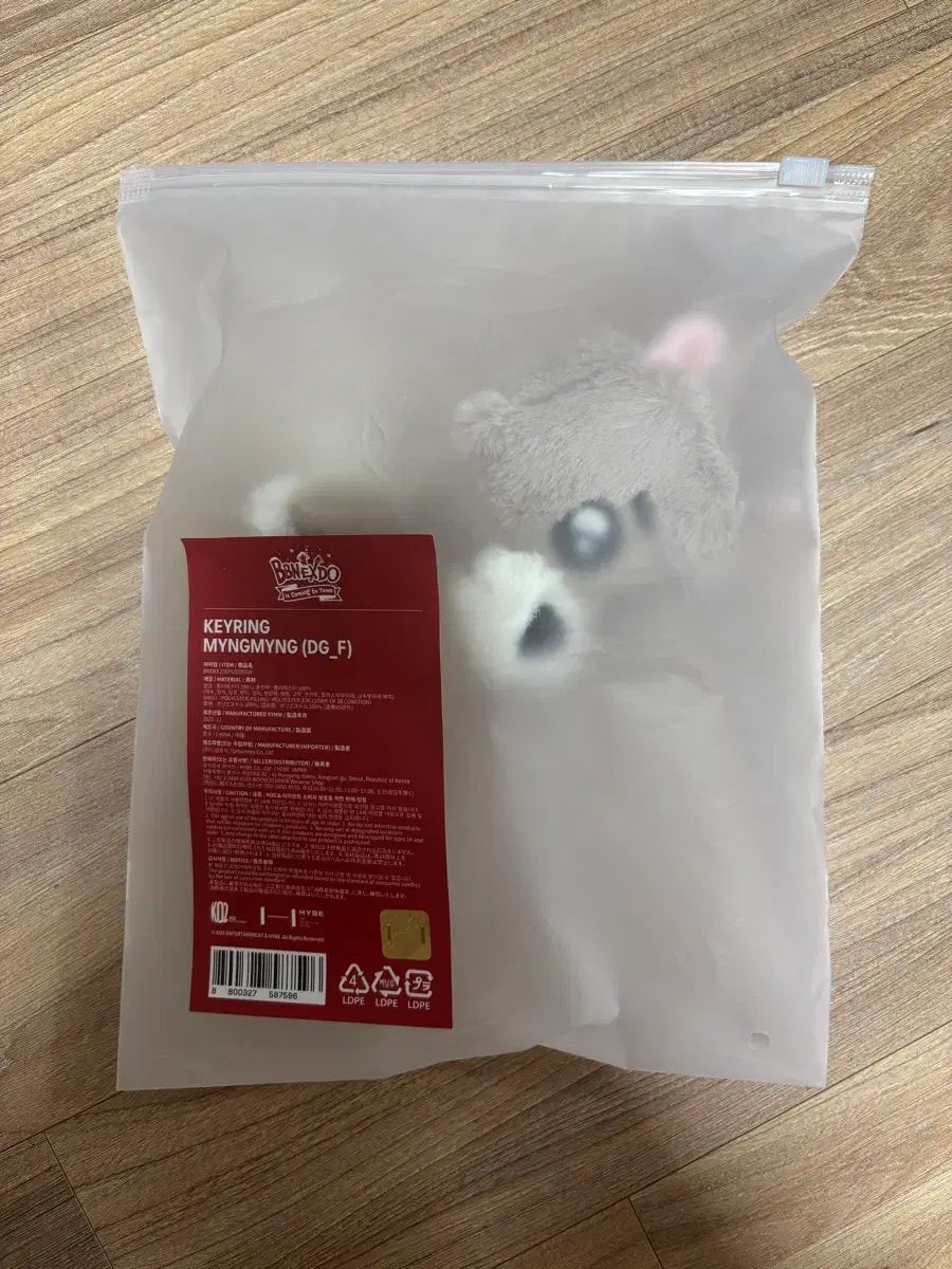 ボイネク ミョン・ジェヒョン(MYUNG JAEHYUN) ぬいぐるみ キーホルダー(証明写真含む)