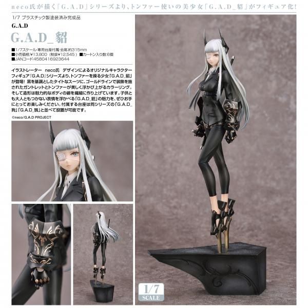 【新品】 G.A.D G.A.D_貂 フィギュア