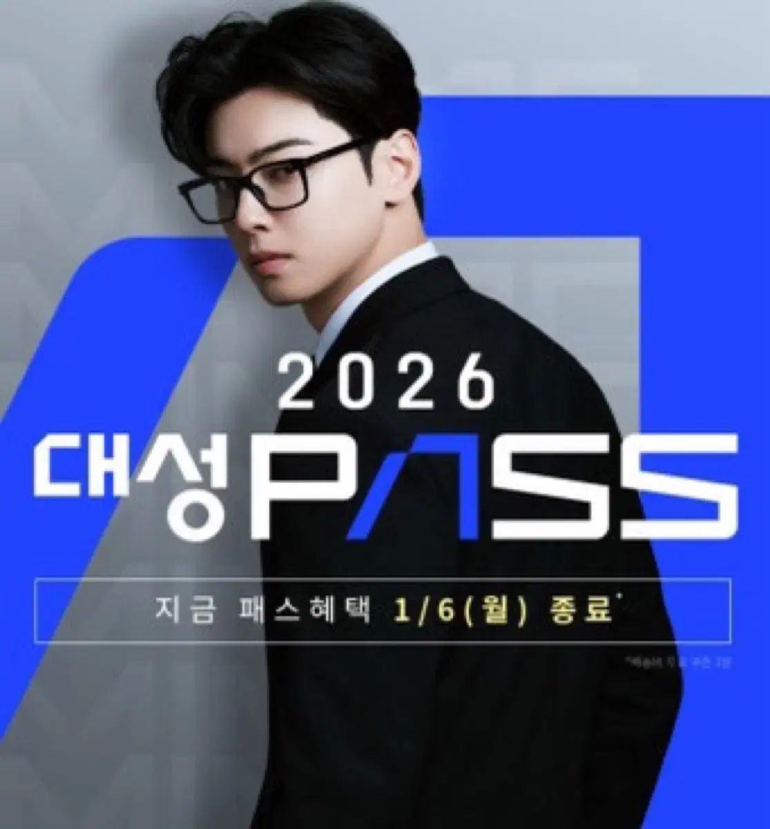 2027 デソンパス