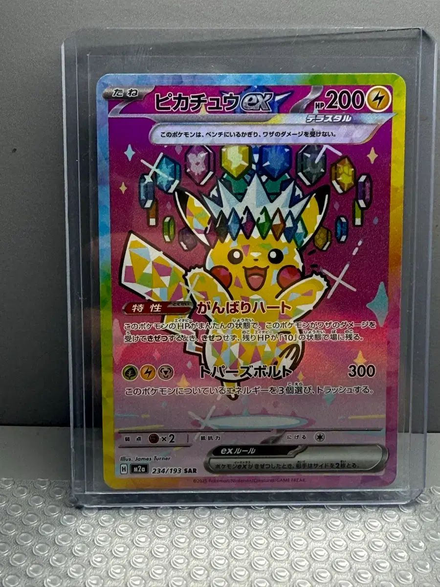 ポケットモンスター カード ピカチュウ sar 一般版