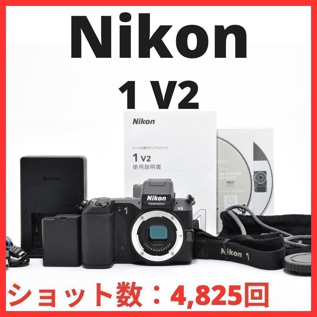 C16[7503A]17 ニコン Nikon 1 V2 ボディ 【ショット数 4，825回 