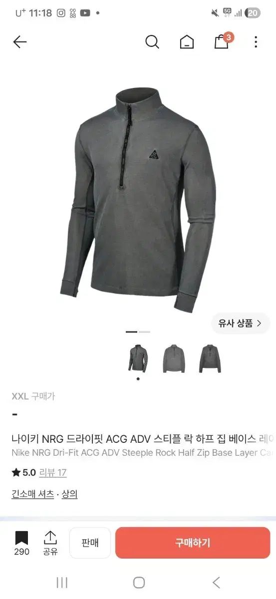 NIKE ナイキ NRG ドライフィット ACG ADV ハーフ ジップ ベース レイヤー XXL