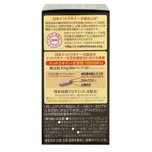 納豆キナーゼ10000FU サプリメント 90カプセル 30日分 （国内製造）