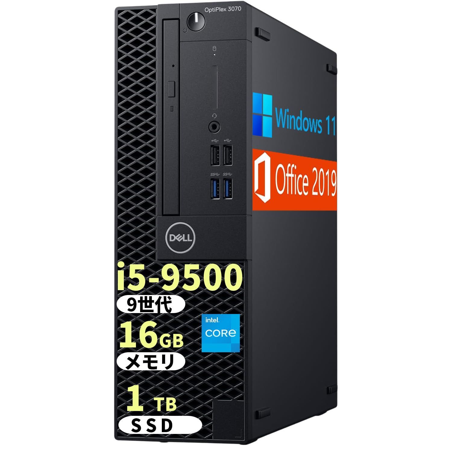 【人気商品】3.1/HDMI/DP/初期設定済 1TB/無線WIFI/DVDドライブ/USB 16GB/SSD 2019/第9世代Corei5-9500/メモリ Office 11/MS SFF/Win 3070 Optiplex DELL デスクトップパソコ