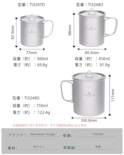 Boundless Voyage チタン マグカップ カップセット 300ml/450ml/750ml 折りたたみハンドル・蓋付き 軽量 頑丈 直火 アウトドア クッカー コッヘル ソロキャンプ マグカップ 登山 コップ アウトドア キャンプ 9e3955f3 Boundless Voyage チタン マグカップ カップセット 300ml/450ml/750ml 折りたたみハンドル・蓋付き 軽量 頑丈 直火 アウトドア クッカー コッヘル ソロキャンプ マグカップ 登山 コップ アウトドア キャンプ 9e3955f3