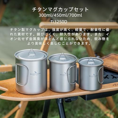 Boundless Voyage チタン マグカップ カップセット 300ml/450ml/750ml 折りたたみハンドル・蓋付き 軽量 頑丈 直火 アウトドア クッカー コッヘル ソロキャンプ マグカップ 登山 コップ アウトドア キャンプ 9e3955f3 Boundless Voyage チタン マグカップ カップセット 300ml/450ml/750ml 折りたたみハンドル・蓋付き 軽量 頑丈 直火 アウトドア クッカー コッヘル ソロキャンプ マグカップ 登山 コップ アウトドア キャンプ 9e3955f3