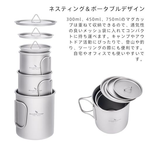 Boundless Voyage チタン マグカップ カップセット 300ml/450ml/750ml 折りたたみハンドル・蓋付き 軽量 頑丈 直火 アウトドア クッカー コッヘル ソロキャンプ マグカップ 登山 コップ アウトドア キャンプ 9e3955f3 Boundless Voyage チタン マグカップ カップセット 300ml/450ml/750ml 折りたたみハンドル・蓋付き 軽量 頑丈 直火 アウトドア クッカー コッヘル ソロキャンプ マグカップ 登山 コップ アウトドア キャンプ 9e3955f3