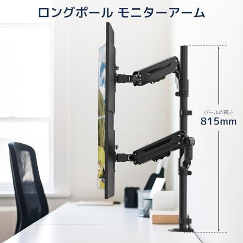 WORLDLIFT デュアル モニターアーム 上下40インチ対応/左右35インチ対応 耐荷重12kg 上下2画面 高さ調節 815mm ロングポール グロメット式&クランプ式 VESA規格対応★m 2909f2fa WORLDLIFT デュアル モニターアーム 上下40インチ対応/左右35インチ対応 耐荷重12kg 上下2画面 高さ調節 815mm ロングポール グロメット式&クランプ式 VESA規格対応★m 2909f2fa