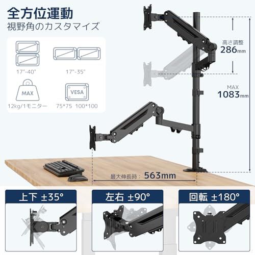 WORLDLIFT デュアル モニターアーム 上下40インチ対応/左右35インチ対応 耐荷重12kg 上下2画面 高さ調節 815mm ロングポール グロメット式&クランプ式 VESA規格対応★m 2909f2fa WORLDLIFT デュアル モニターアーム 上下40インチ対応/左右35インチ対応 耐荷重12kg 上下2画面 高さ調節 815mm ロングポール グロメット式&クランプ式 VESA規格対応★m 2909f2fa