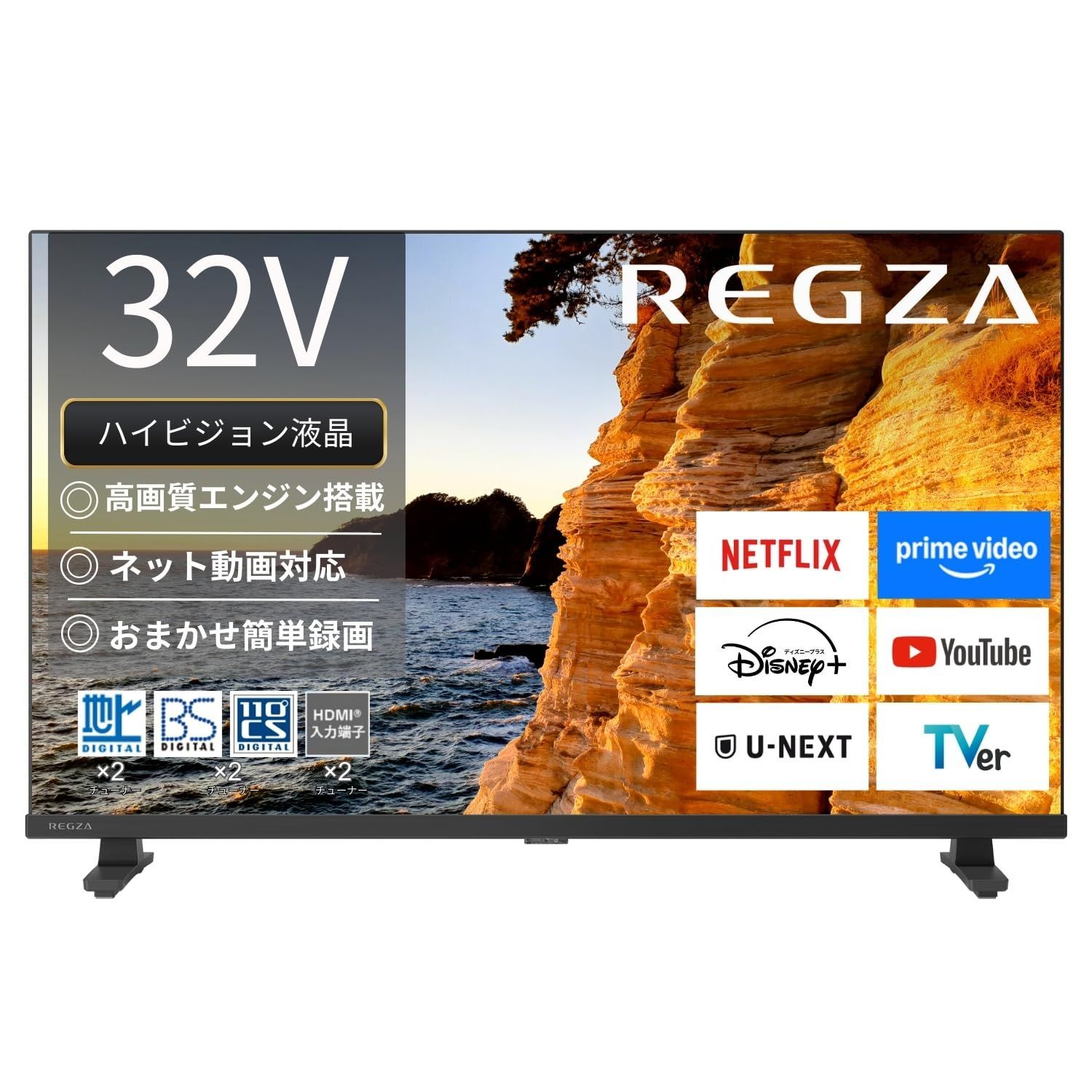 【在庫処分】レグザ REGZA テレビ 32V35S (32インチ / フルハイビジョン/液晶/Airplay/ネット動画対応 / 2026年モデル)