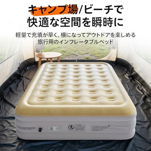 CHILLSUN 電動エアーベッド シングル サイズ 耐荷重350kg エアー