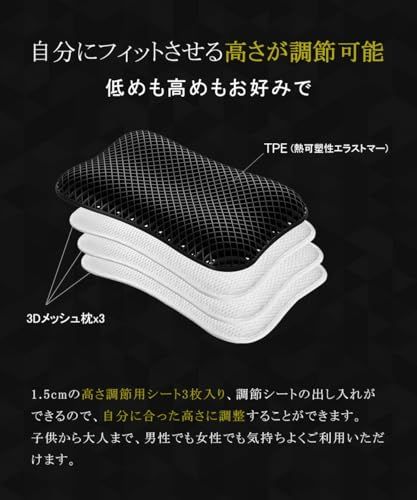ジェル枕 TPE ファイバー枕 ゲル枕 2枚カバー付き 高め 低め 枕 8段階高さ調節可能 無重力 ジェルピロー まくら 低反発 安眠枕 横向き寝 仰向け 寝返り 体圧分散 通気性 丸洗いOK (TPEジェル枕)★m e5218548