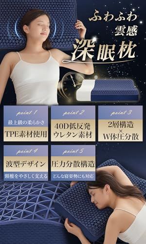 Softime 枕 まくら 首が痛くならない枕 ジェル枕【超柔らかいTPE+40D低反発ウレタン+高さ2段階】洗える枕 蒸れない枕 快眠 耐圧分散 低反発枕 肩こり いびき防止枕 強通気性 安眠枕 夏に最適ジェルピロー 枕カバー付 約60*4 fef74a64