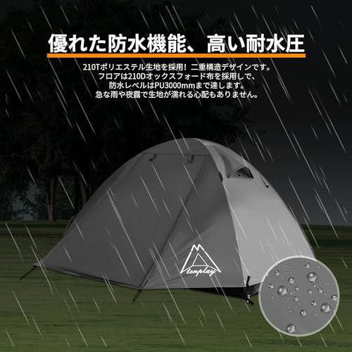 Tenplay ドームテント 2人用 山岳テント ソロキャンプ ツーリング 二重層構造 1-2人用 アルミ製ポール 軽量 耐水圧3000mm 自立式 4シーズン 防災用 前後ドア 前室 ダブルウォール ベンチレーション通気 防風 防水 アウト 2fb0bfe6 Tenplay ドームテント 2人用 山岳テント ソロキャンプ ツーリング 二重層構造 1-2人用 アルミ製ポール 軽量 耐水圧3000mm 自立式 4シーズン 防災用 前後ドア 前室 ダブルウォール ベンチレーション通気 防風 防水 アウト 2fb0bfe6