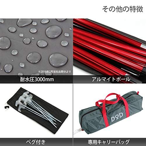 DOD(ディーオーディー) ライダーズコンフォートタープ 【ツーリング仕様】 コンパクト収納★m 699b27d7 DOD(ディーオーディー) ライダーズコンフォートタープ 【ツーリング仕様】 コンパクト収納★m 699b27d7