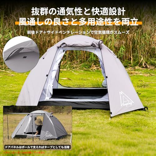 「Shelta Pod×TENPLAY」ドームテント 2人用 1人用 軽量 ソロテント ツーリング 山岳テント アルミ製ポール 自立式 簡単設営 キャノピー ダブルウォール 4シーズン 耐水圧3000mm 二重層 前室 メッシュインナー 前後 58ba7976