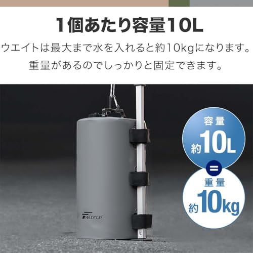 FIELDOOR 注水式 ソフトウエイト ウォーターウエイト 10L テント タープ用 【4個セット】 ペグが使用できない時に大活躍 キャンプ BBQ アウトドア 風対策 おもり 錘 固定ベルト3本 カラビナ付属 持ち手付き★m 5b282bd2