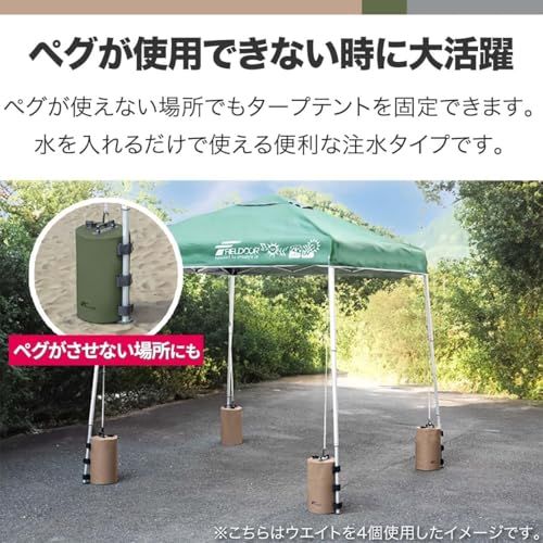 FIELDOOR 注水式 ソフトウエイト ウォーターウエイト 10L テント タープ用 【4個セット】 ペグが使用できない時に大活躍 キャンプ BBQ アウトドア 風対策 おもり 錘 固定ベルト3本 カラビナ付属 持ち手付き★m 5b282bd2