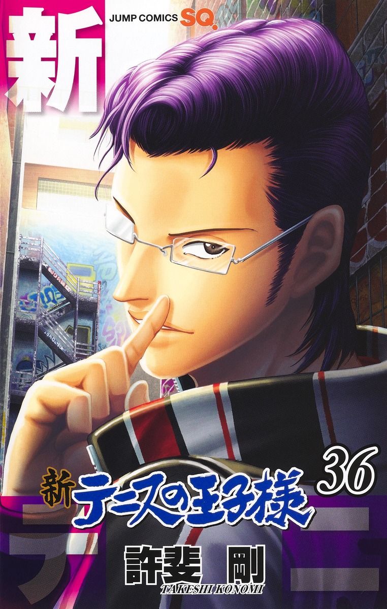 新テニスの王子様 36（コミック） - メルカリ