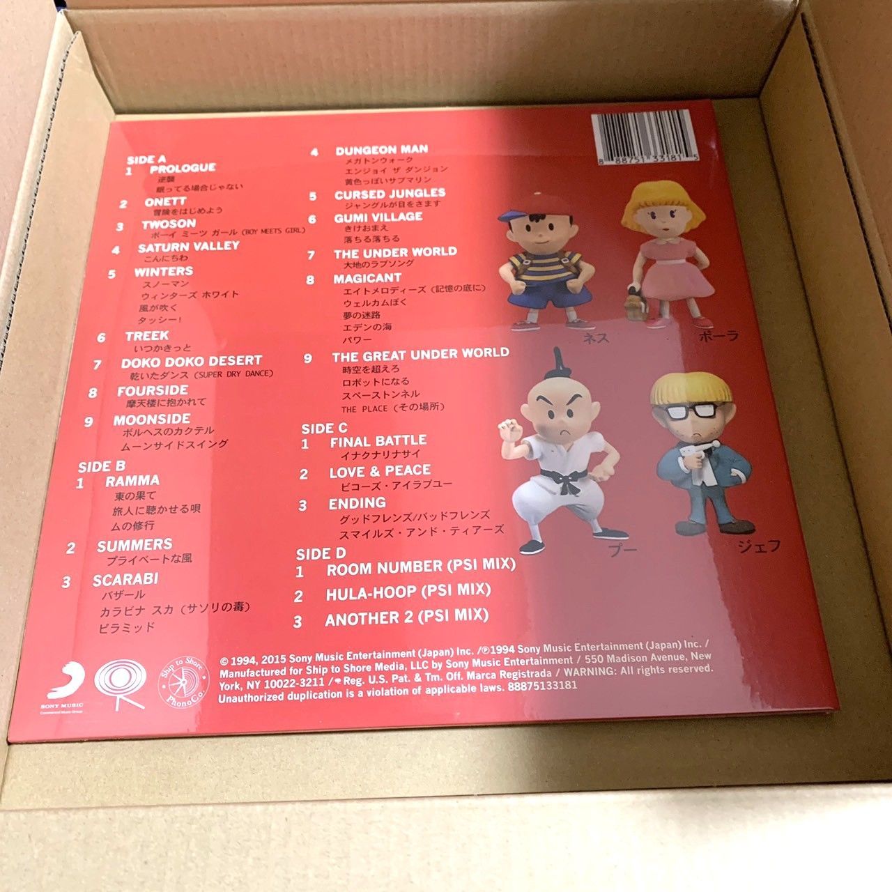 Mother 2 ギーグの逆襲 (2枚組アナログレコード/Ship To Shore)【vinyl