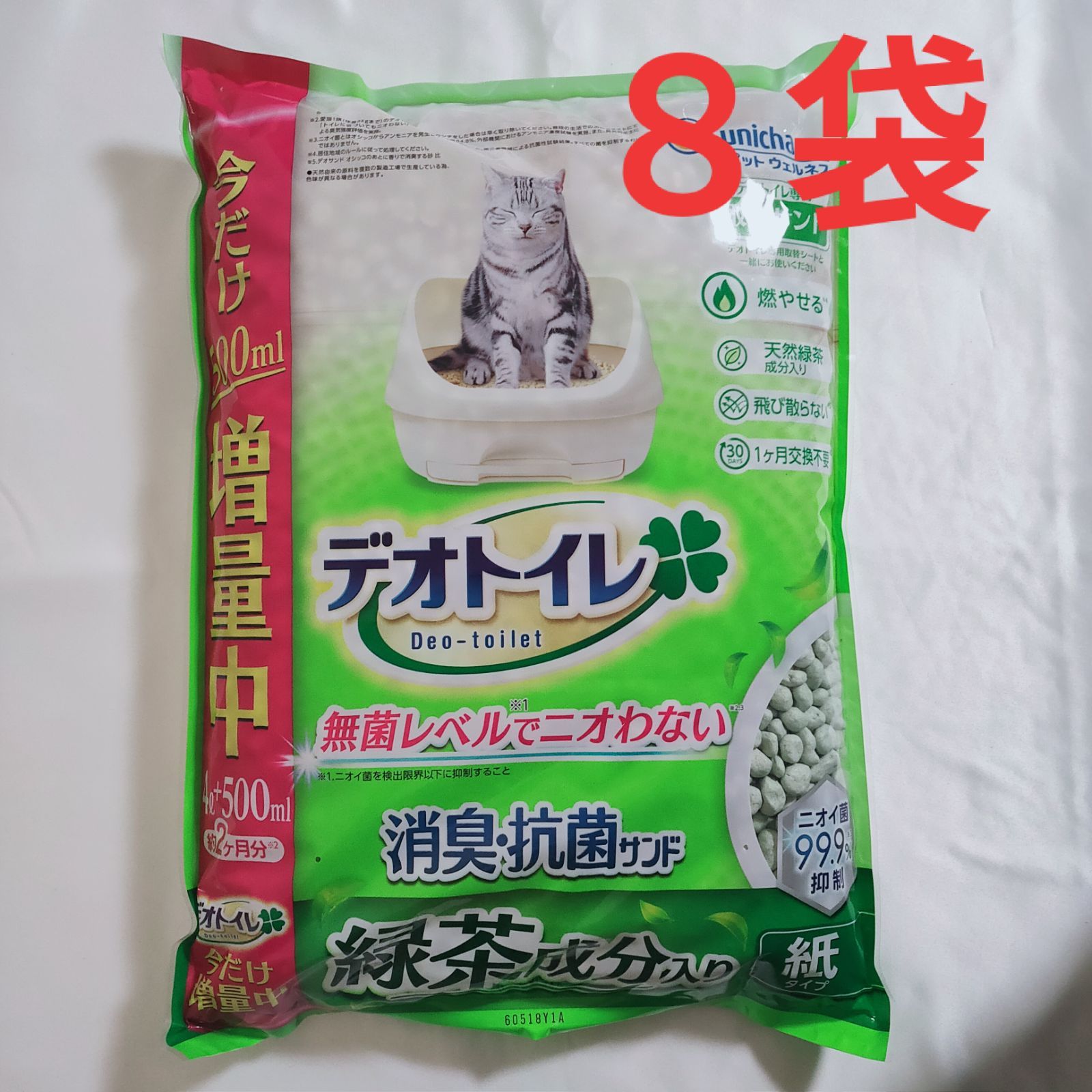 【送料無料】デオトイレ 飛び散らない緑茶成分入り消臭サンド（4.5L × 8袋 セット）