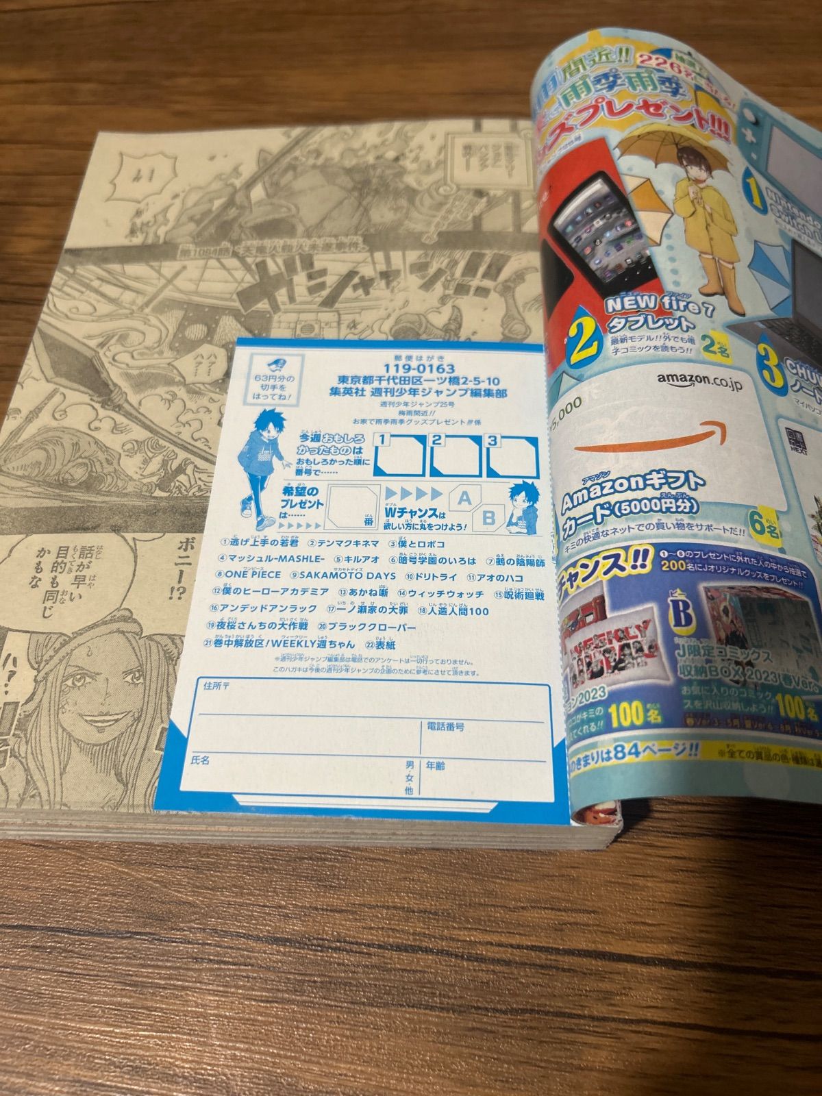 週刊少年ジャンプ 2023年25号 - メルカリ
