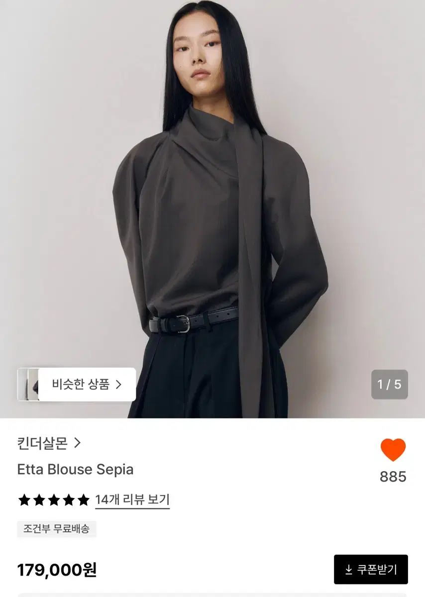 キンダーサルモン Etta Blouse Sepia 1サイズ
