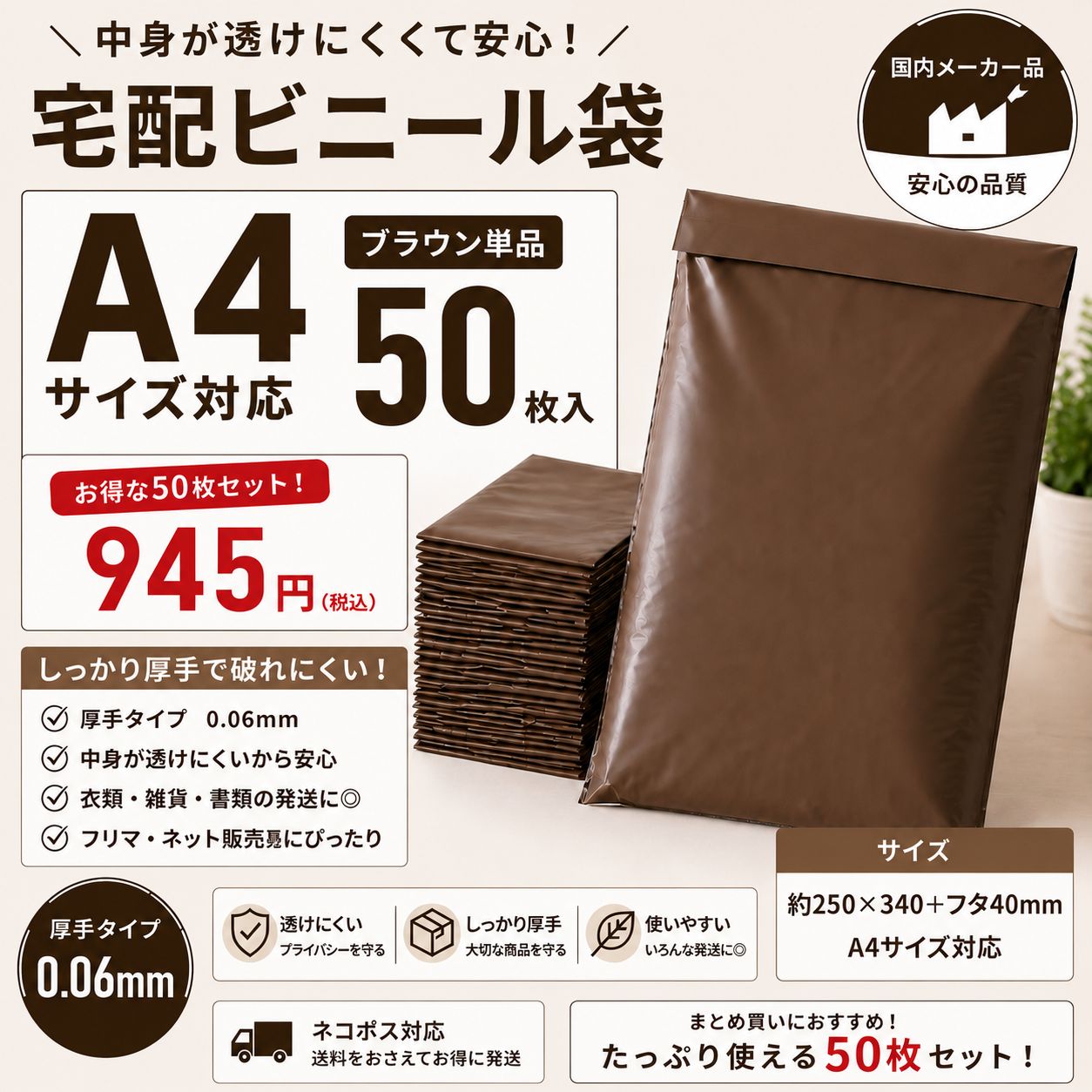 限定特別価格！【A4 宅配ビニール袋 50枚】透けない 二重袋 厚手 梱包