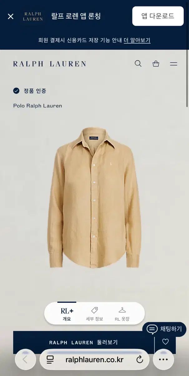 ポロラルフローレン リネン シャツ Lサイズ 11,900円