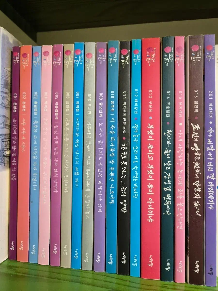 韓国語の時間に古典読み 17巻セット