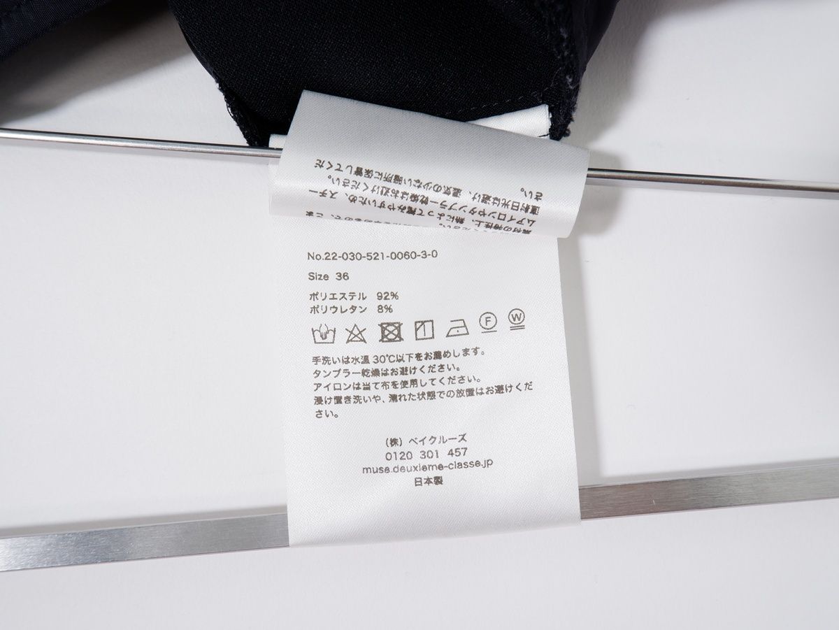 Col Pierrotコルピエロ 2022AW MUSE de Deuxieme Classe別注 Stretch