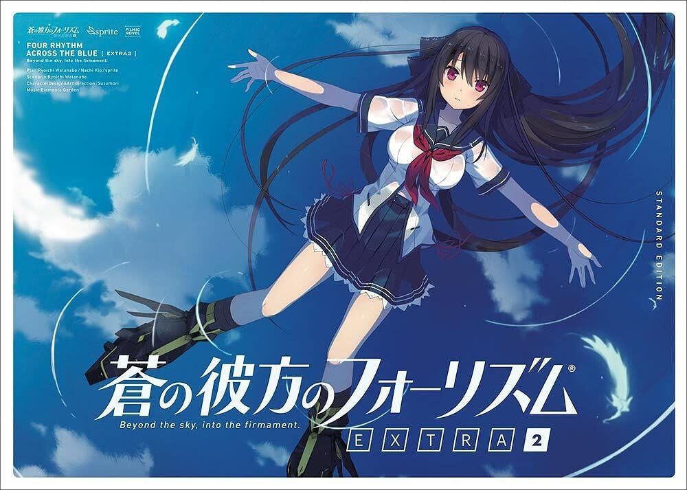 蒼の彼方のフォーリズム EXTRA2 STANDARD EDITION