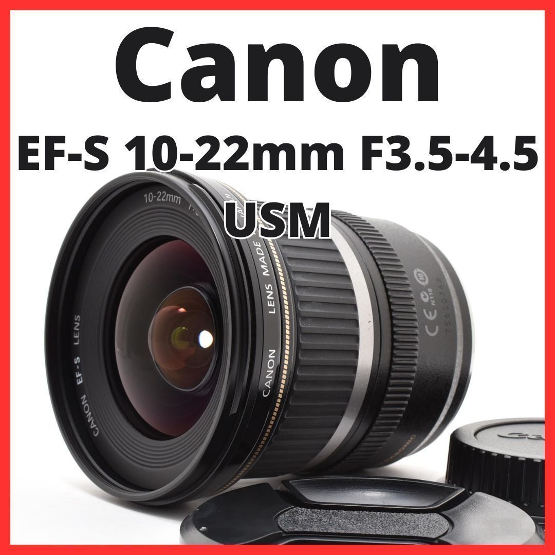 F02[7986]5★新品級★ キヤノン Canon EF-S 10-22mm F3.5-4.5 USM