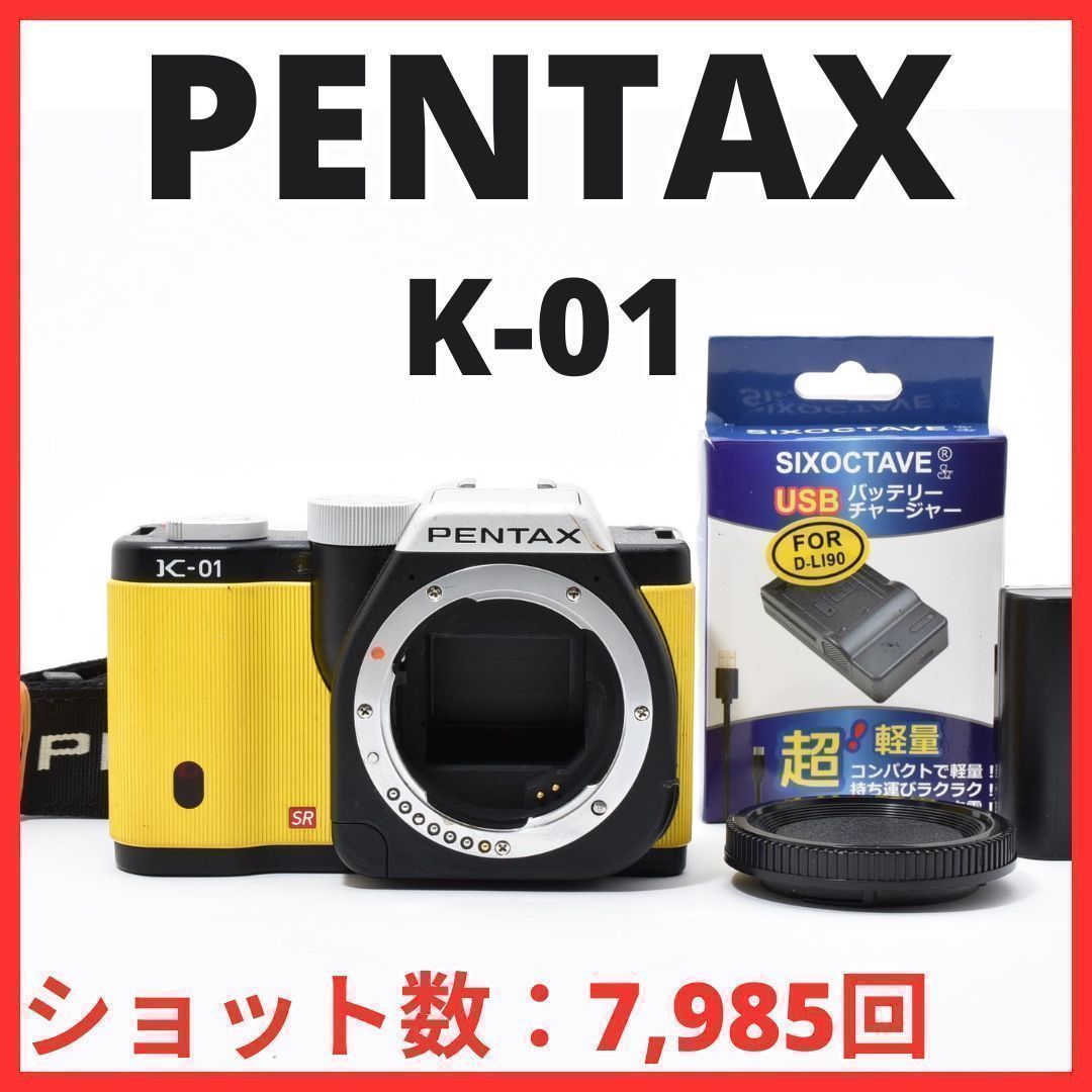 D12[7559A]10 ペンタックス PENTAX K-01 ボディ 【ショット数 7，985回】