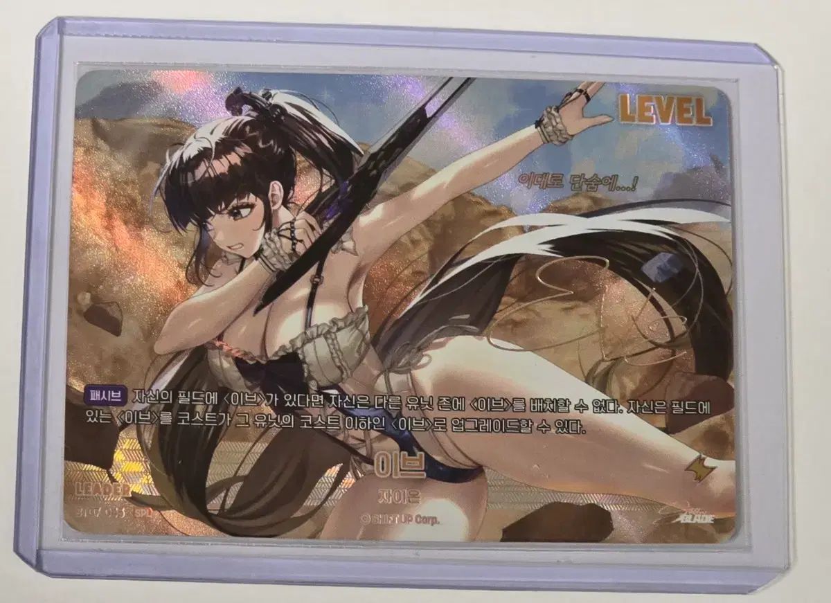 ニベルアリーナ ステラーブルーレイ イヴサイン カード