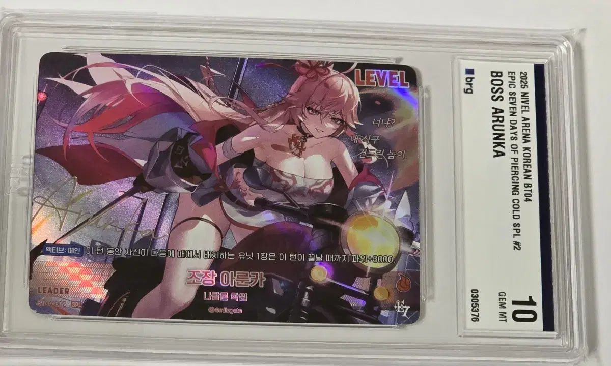 ニベルアリーナ エピックセブン アランカ リーダー サイン カード brg 10