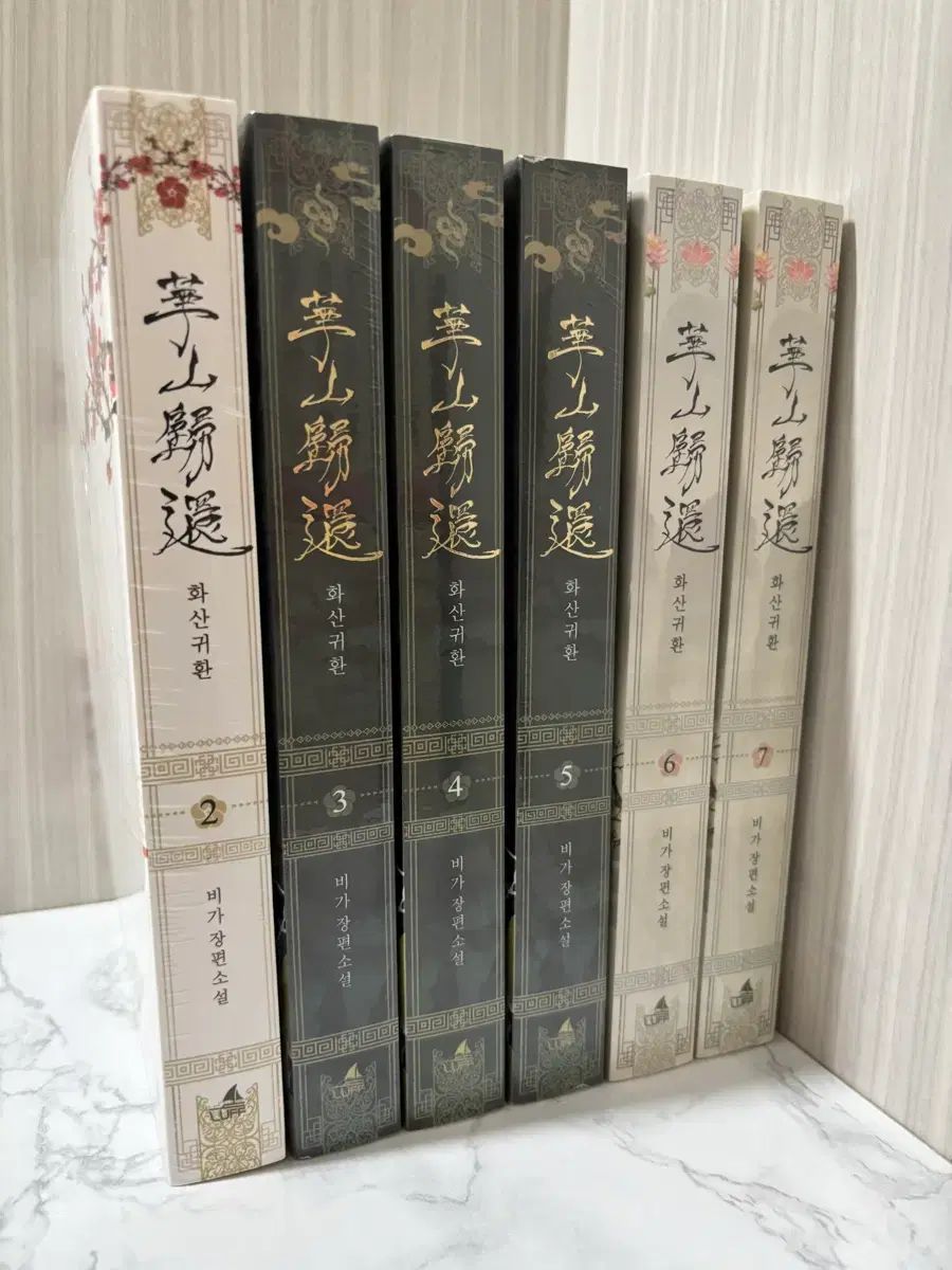 華山帰還 一般 2 7 巻 まとめ売り