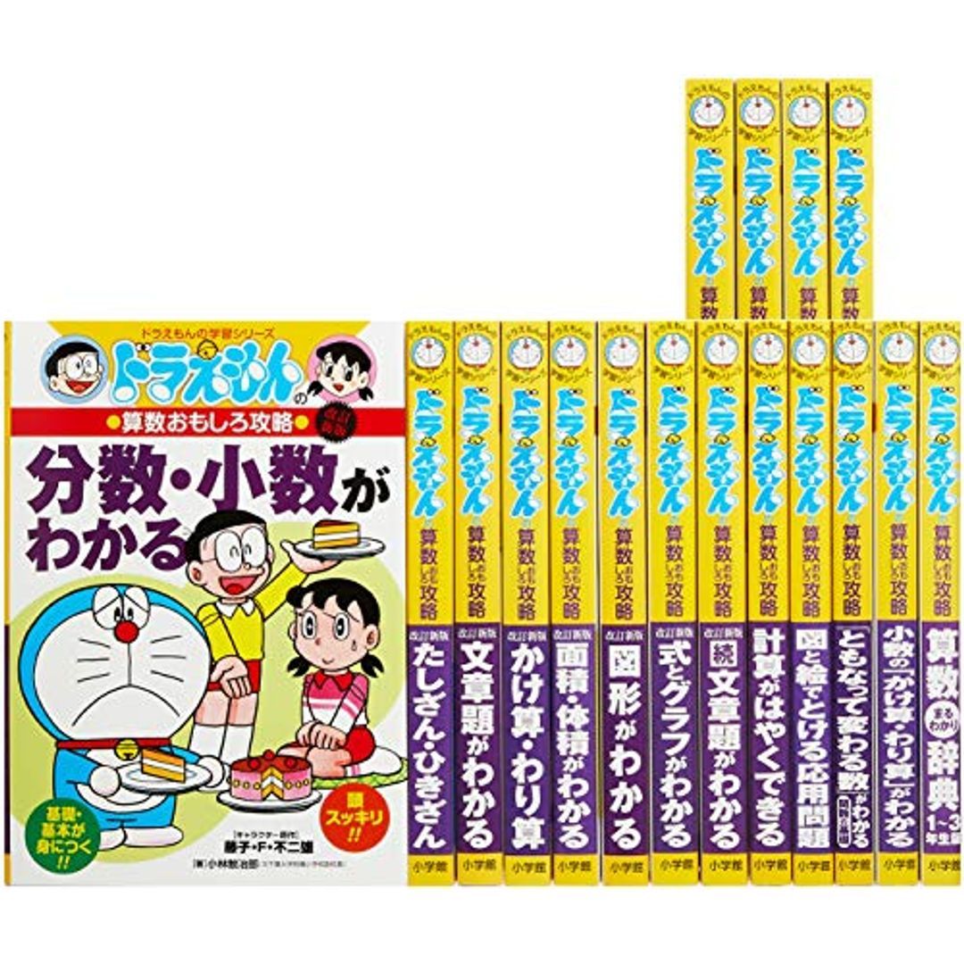 本 ドラえもん 学習シリーズ 全70冊セット