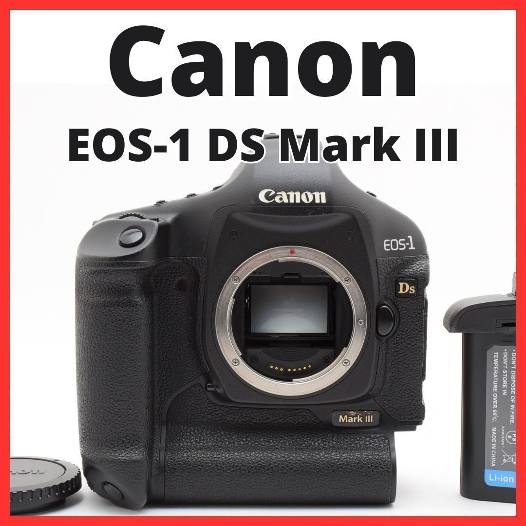E01[7694A]24 キヤノン Canon EOS-1 DS Mark III ボディ