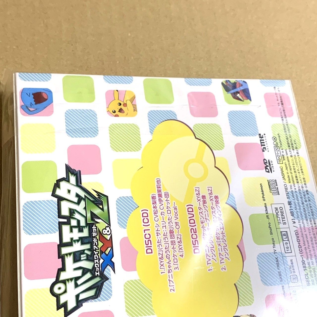 アニメ「ポケットモンスターXY&Z」キャラソンプロジェクト集vol.1