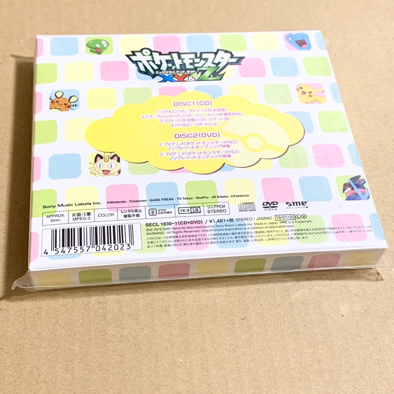 アニメ「ポケットモンスターXY&Z」キャラソンプロジェクト集vol.1