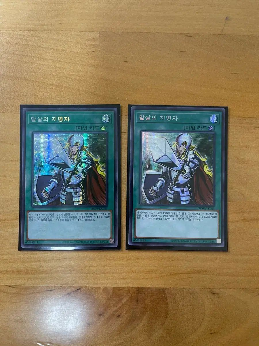 遊戯王 アジア版 抹殺の指名者 シク シークレット Amazon.co.jp