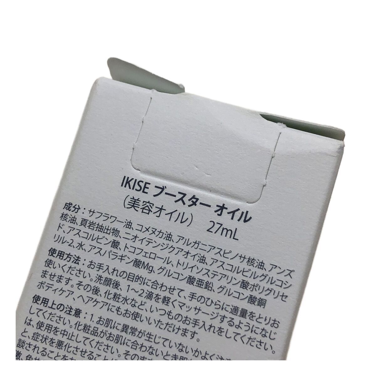 IKISE ブースターオイル 27ml - メルカリ