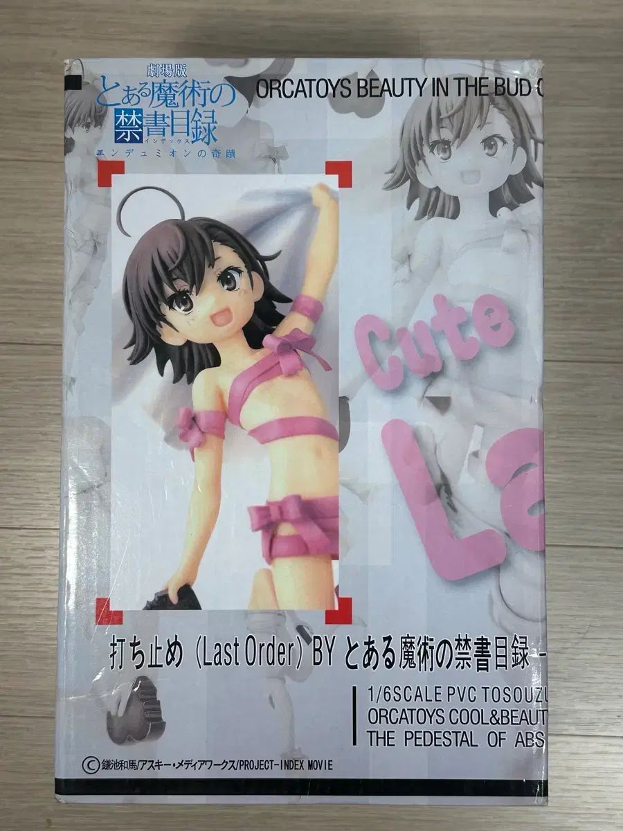 オルカトイズ とある魔術の禁書目録 ラストオーダー フィギュア