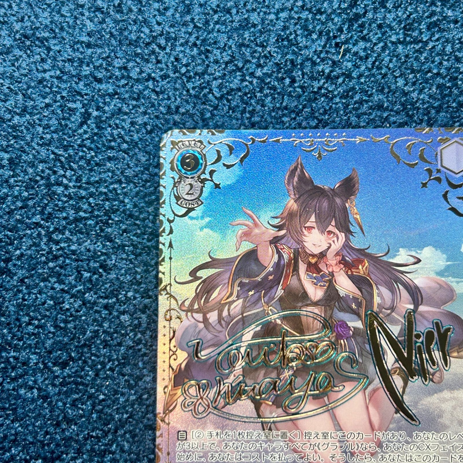 ヴァイスシュヴァルツ　嘆きの恋人　ニーア　SSP サイン ☆ ヴァイスシュヴァルツ 嘆きの恋人 ニーア SSP(サイン) GBF/S134