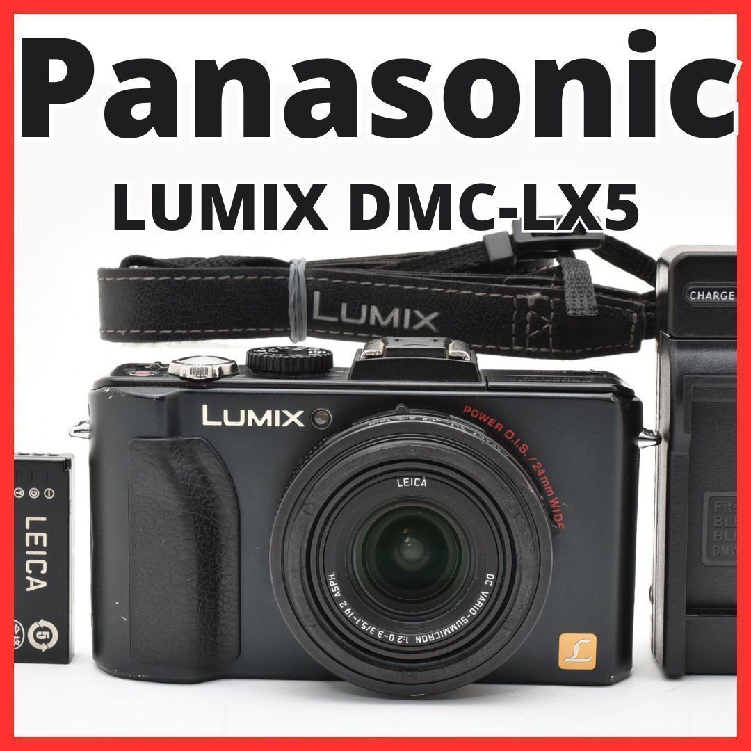 E01[7496]13 パナソニック Panasonic LUMIX DMC-LX5