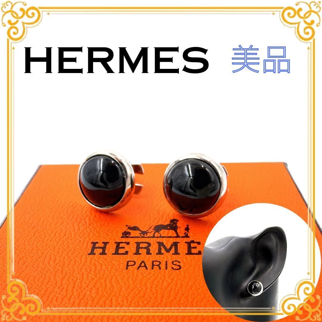 ■美品■ HERMES エルメス エクリプス ピアス ブラック 黒 シルバー sv925 耳飾り アクセサリー スタッドピアス シンプル おしゃれ レディース