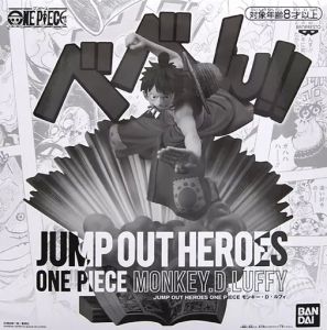 フィギュア モンキー・D・ルフィ 「ワンピース」 JUMP OUT HEROES -ONE PIECE- エクストリームフィギュア応募者全員サービス 第4弾【10日以内発送】