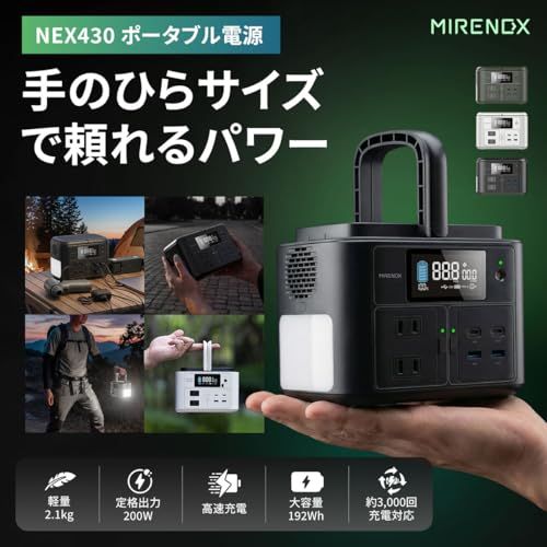 ☆新品☆ポータブル電源 蓄電池 小型 192Wh 60000mAh 定格200W リン酸鉄リチウムイオン PD100W 防災 アウトドア キャンプ 車中泊 軽量 2.1kg NEX430 (ホワイト) 8b39968e ☆新品☆ポータブル電源 蓄電池 小型 192Wh 60000mAh 定格200W リン酸鉄リチウムイオン PD100W 防災 アウトドア キャンプ 車中泊 軽量 2.1kg NEX430 (ホワイト) 8b39968e