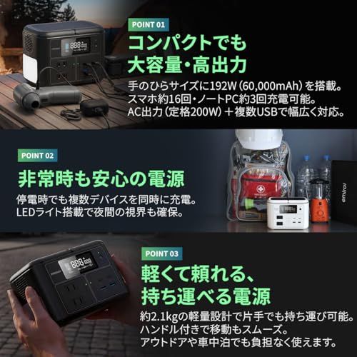 ☆新品☆ポータブル電源 蓄電池 小型 192Wh 60000mAh 定格200W リン酸鉄リチウムイオン PD100W 防災 アウトドア キャンプ 車中泊 軽量 2.1kg NEX430 (ホワイト) 8b39968e ☆新品☆ポータブル電源 蓄電池 小型 192Wh 60000mAh 定格200W リン酸鉄リチウムイオン PD100W 防災 アウトドア キャンプ 車中泊 軽量 2.1kg NEX430 (ホワイト) 8b39968e